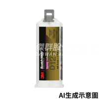 3M DP125 環氧樹脂黏合劑|可控、精準點膠
