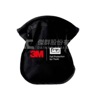 3M DBI-SALA 小零件收納袋