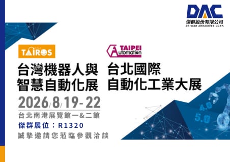 Join Us at TAIROS 2026 ∕ Automation Taipei 2026 — DAIWAN ABRASIVES CORP. Warmly Welcomes Your Visit!