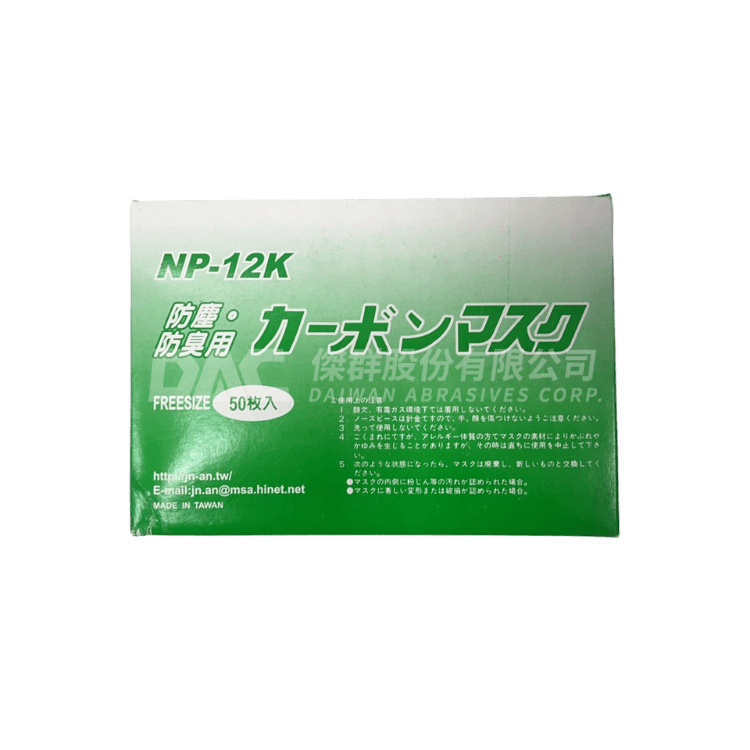 NP-12K 防塵、防臭用口罩