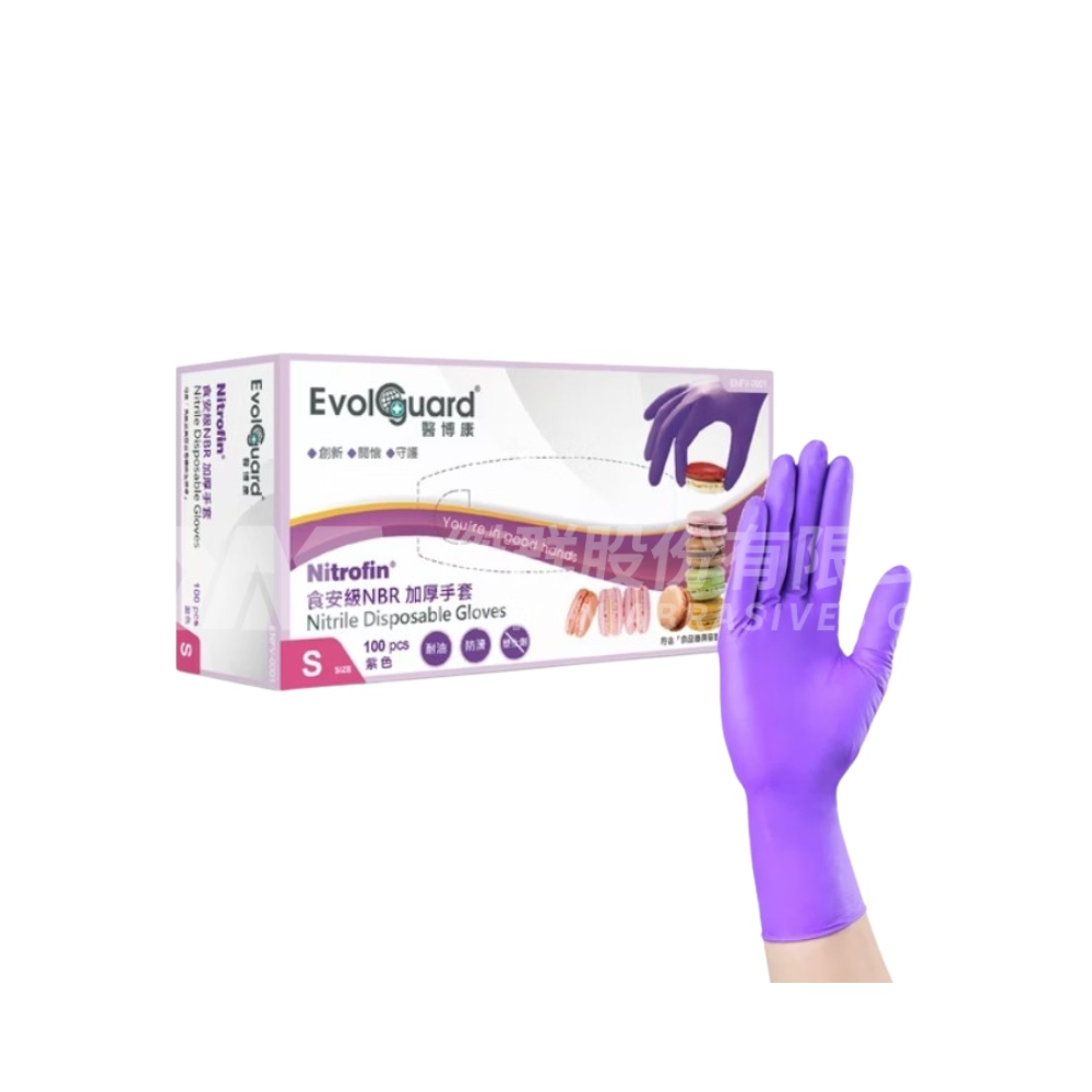 醫博康-NITROFIN 食安級 NBR 加厚手套 5.5G
