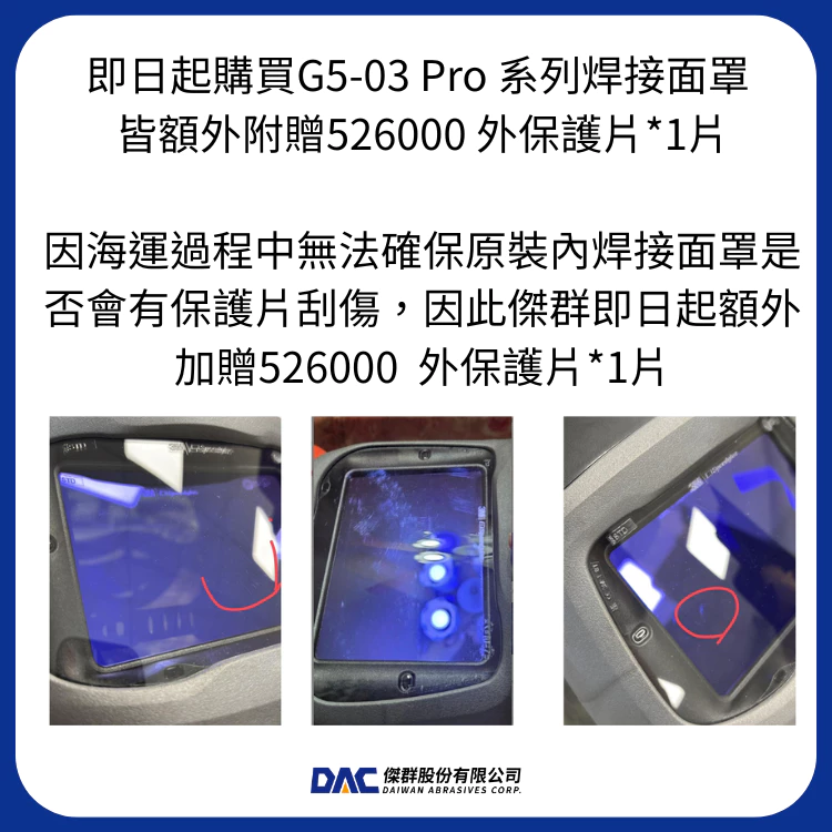 鏡片補償說明