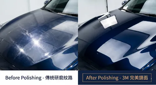 3M汽車板金拋光前後比對